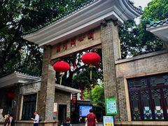 -荔湾湖公园