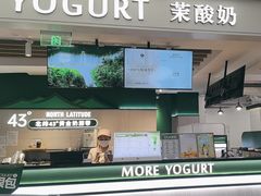 -茉酸奶(高科山姆店)