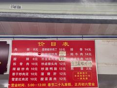 -虎子面粉馆(五一东村店)