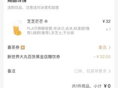 -新世界大丸百货