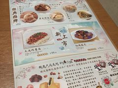 菜单-鼎泰丰(德基广场店)