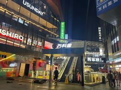 -江燕路万科里