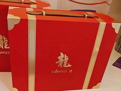 -GANSO元祖食品(双井店)