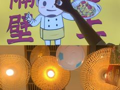 -隔壁老王·家常云南菜(花巷店)