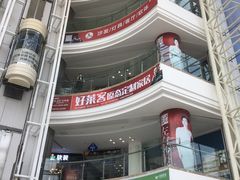 -月星国际建材家居生活广场(振兴大道店)