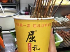 -屈礼洪
