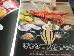 -羽山料理