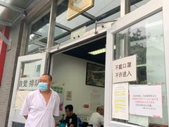 -清真永恒华威肉饼(潘家园店)
