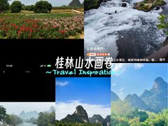 -明仕田园
