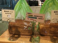 -RiceZone乐食尊纯米面包坊(望京店)