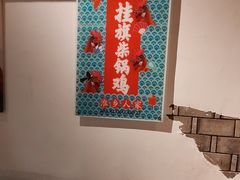 -挂旗柴锅鸡(蚌山区嘉年华店)