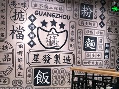 -星發茶餐厅(小梅大街店)