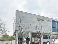 -拉蒂娜·巴西牛排馆 Latina·Brazilian Steakhouse(铜仁旗舰店)
