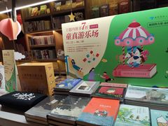 -思南书局(复兴中路店)
