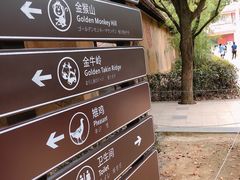 -杭州野生动物世界