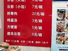 -海清宁记大馅云吞