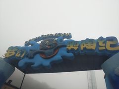 -梦幻奥陶纪景区