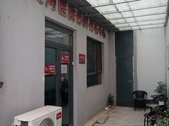 -天津市黄河医院