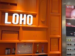 -LOHO眼镜(北京富力广场店)