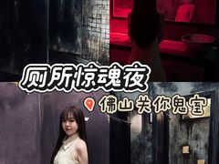 -关你鬼室大型密室逃脱(佛山创意园店)