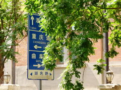 -天津五大道文化旅游区