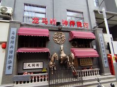 -许老八包子铺(回龙窝店)