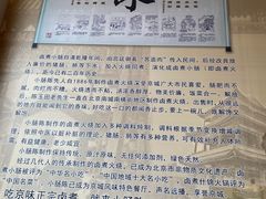-北京小肠陈饭庄(方庄店)