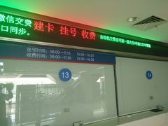-民航总医院