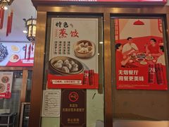 -馄饨侯(前门店)