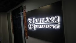 -米可造型烫染