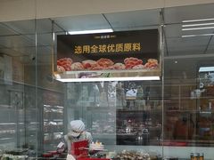 -味多美蛋糕(三元桥店)