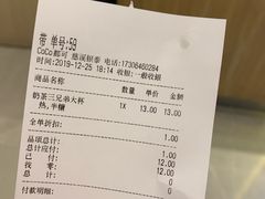 -CoCo都可(银泰店)