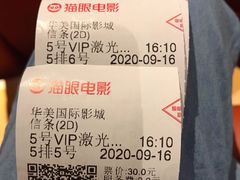 -华美国际影城(旧宫永辉店)