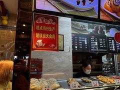 -四宜糕团店(南大街店)