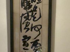 -宣和苑(华侨新村店)