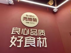 -特派卷·老北京烤鸭卷(合生汇购物中心店)