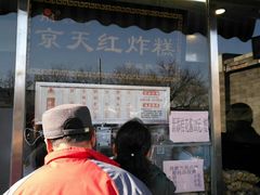 门面-京天红酒家(虎坊路店)
