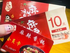 -天府国麻辣香锅(悦荟广场店)