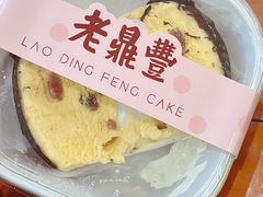 -老鼎丰(靖宇街总店)