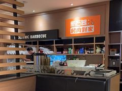 -新石器烤肉(东川欧尚店)