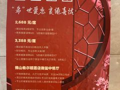 菜单-OPEN開全日自助餐厅·西餐·海鲜(佛山希尔顿酒店)