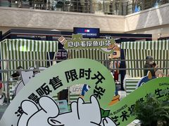 -光启城时尚购物中心