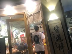 门面-皆道拌麻辣烫·麻辣拌