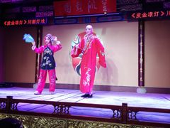 -盖碗儿梨园·变脸吐火·川剧(天府广场店)