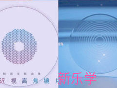 -一代眼镜·蔡司配镜(浦东大拇指广场店)