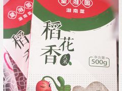 -望湘园·湖南菜(宏伊店)