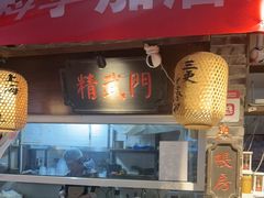 -京城小江南·北京烤鸭·江南土菜·白鱼(中关村店)