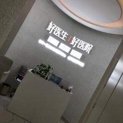 -欧扬医疗美容