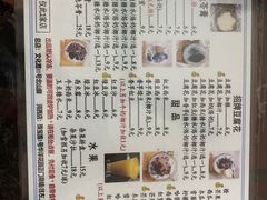 -五福堂龟苓膏(河东北山店)