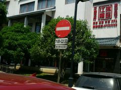 -观前公园人防停车场